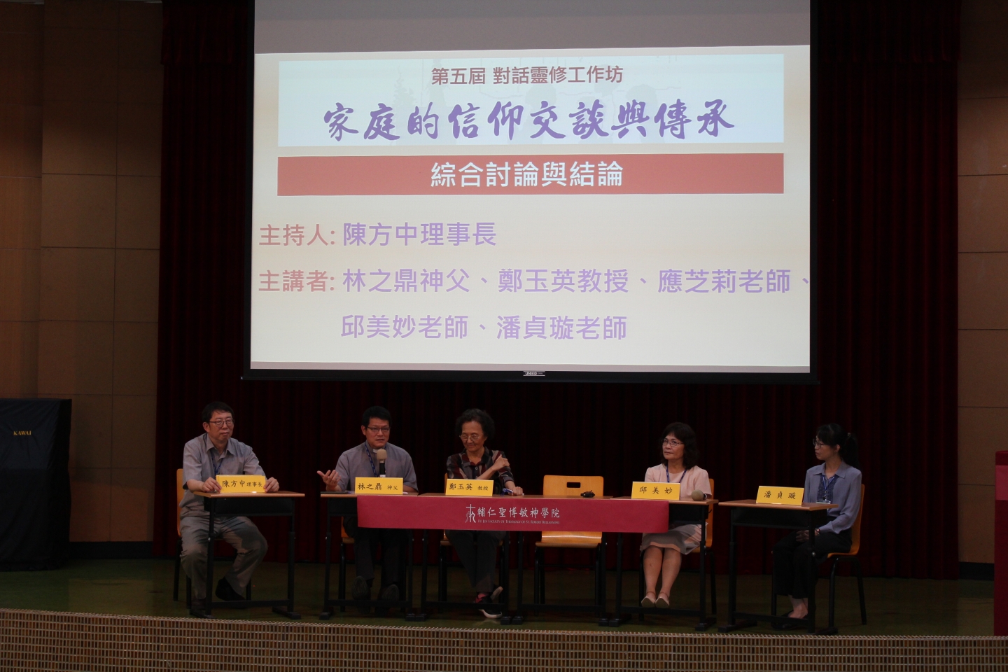 綜合討論與結論