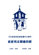 家家有本該念的經
