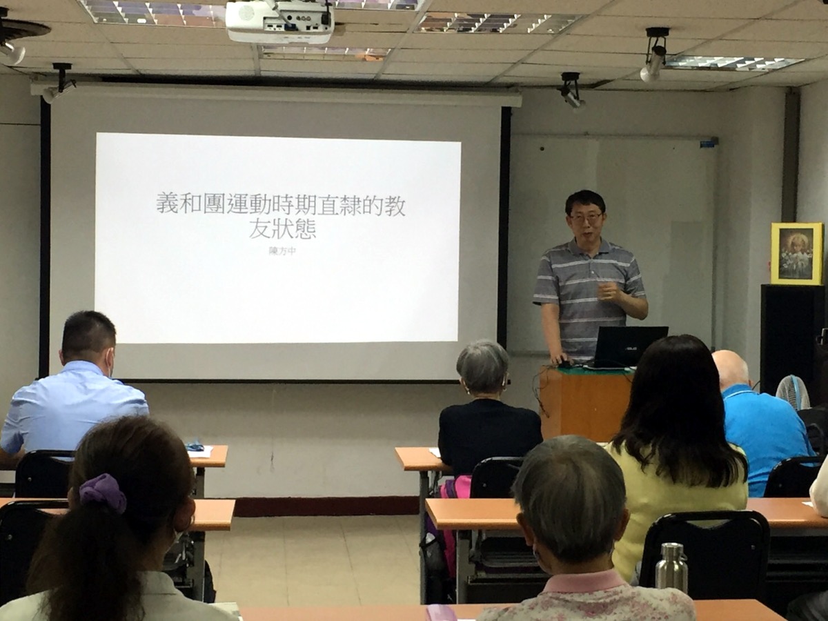 The People of Heaven in the Collapsing Dynasty. Speaker: Prof. Prof. Fang-Chung Chen